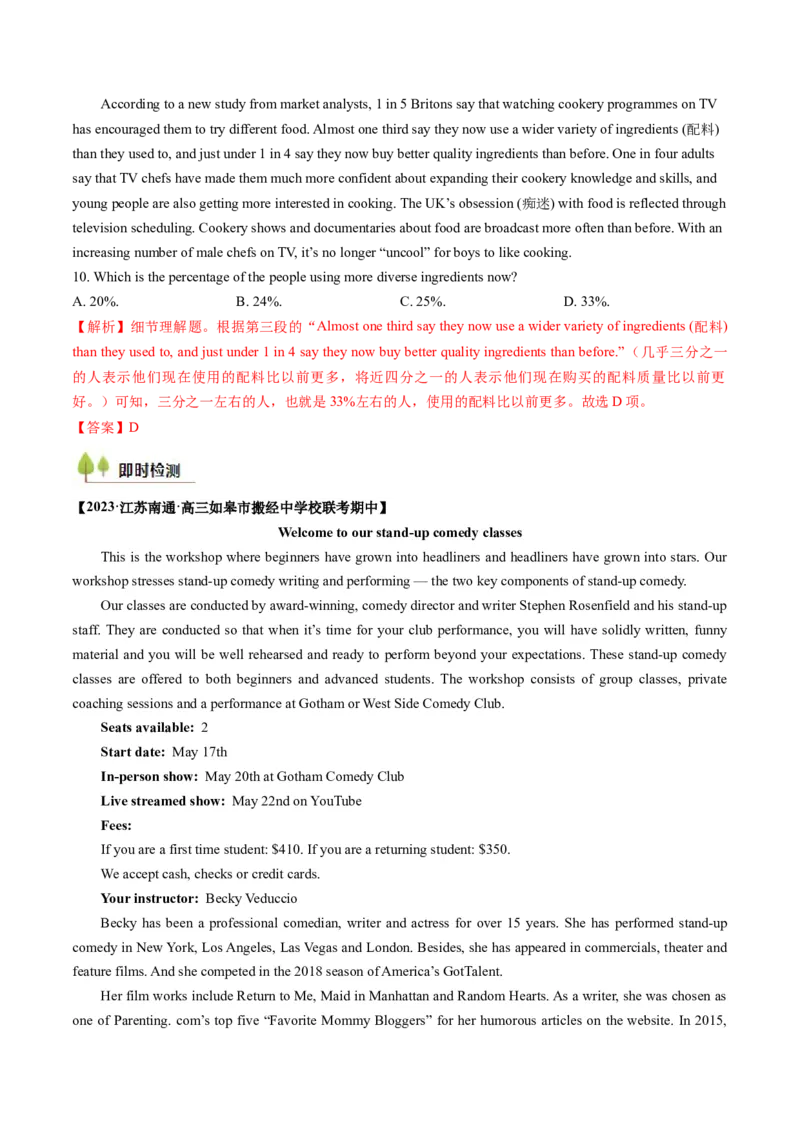 考点25阅读理解之细节理解题（核心考点精讲精练）-备战2025年高考英语一轮复习考点帮（新高考通用）（解析版）_3.2025英语总复习_2025年新高考资料_一轮复习