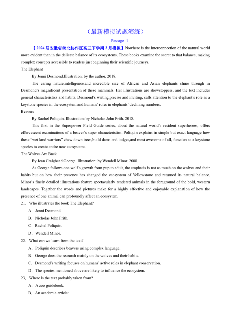 考点25阅读理解之细节理解题（核心考点精讲精练）-备战2025年高考英语一轮复习考点帮（新高考通用）（解析版）_3.2025英语总复习_2025年新高考资料_一轮复习