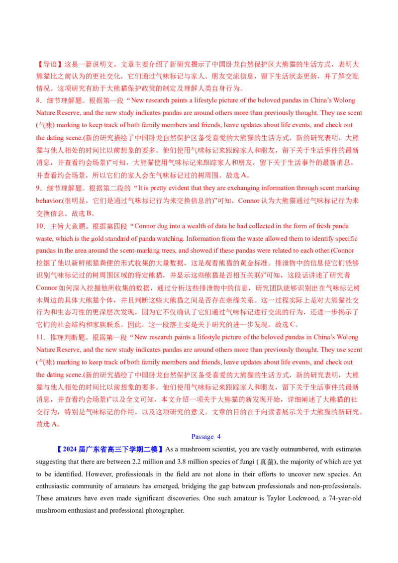 考点25阅读理解之细节理解题（核心考点精讲精练）-备战2025年高考英语一轮复习考点帮（新高考通用）（解析版）_3.2025英语总复习_2025年新高考资料_一轮复习