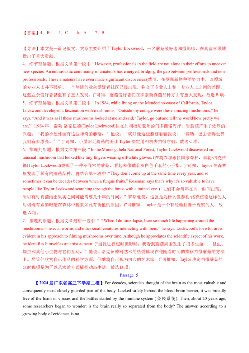 考点25阅读理解之细节理解题（核心考点精讲精练）-备战2025年高考英语一轮复习考点帮（新高考通用）（解析版）_3.2025英语总复习_2025年新高考资料_一轮复习