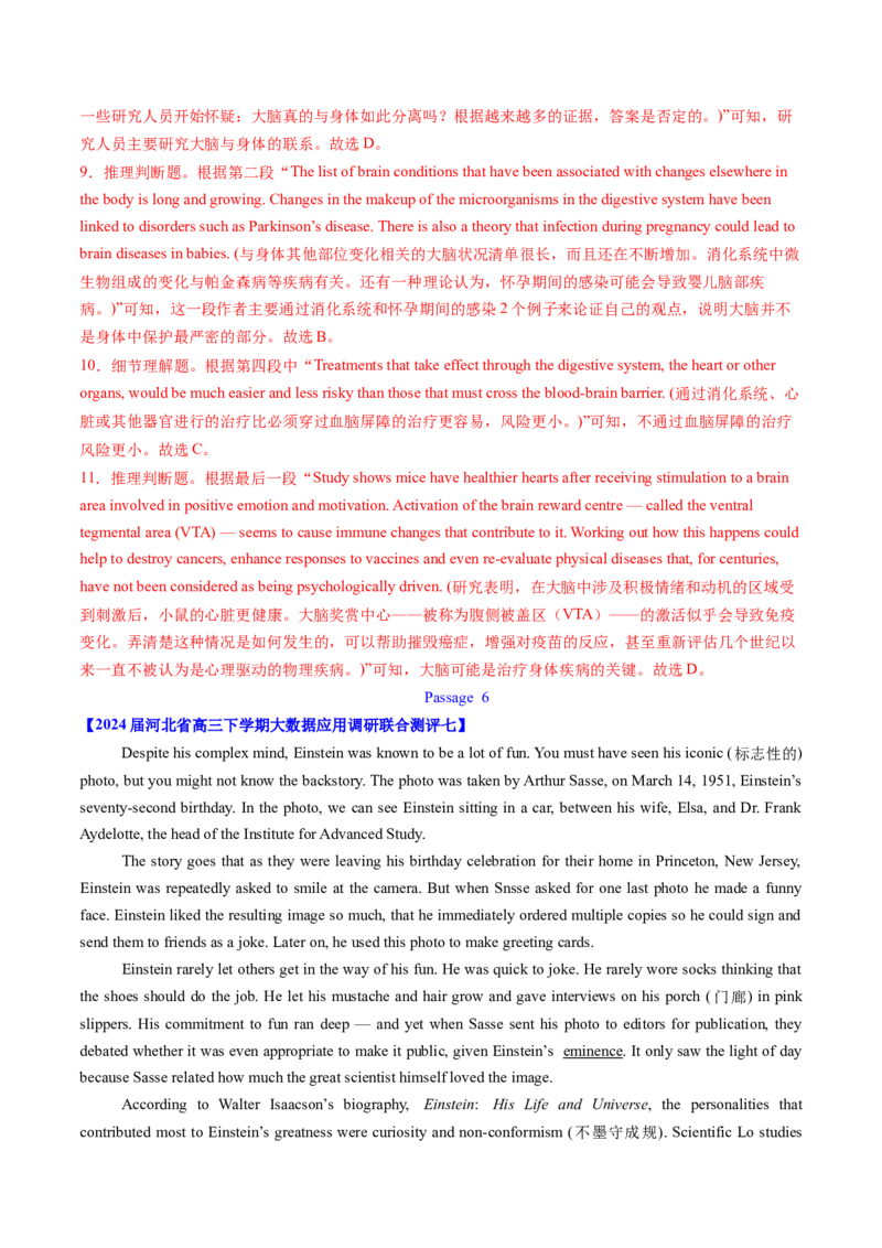 考点25阅读理解之细节理解题（核心考点精讲精练）-备战2025年高考英语一轮复习考点帮（新高考通用）（解析版）_3.2025英语总复习_2025年新高考资料_一轮复习