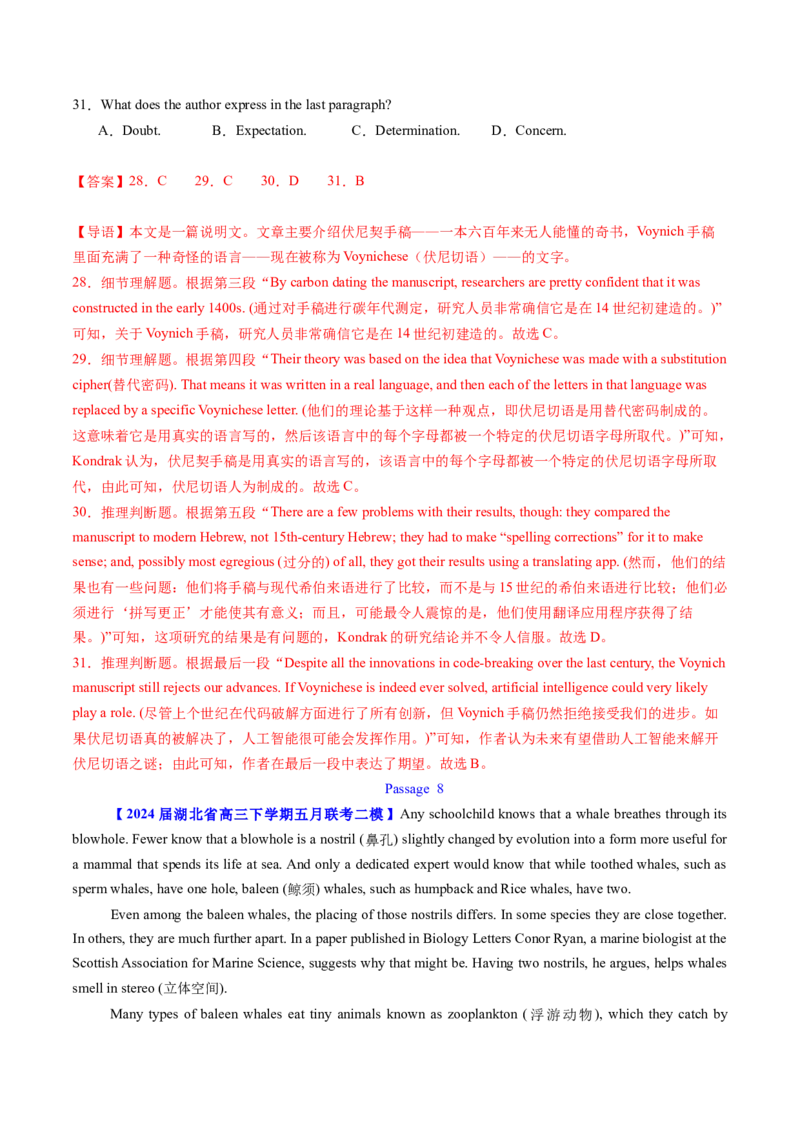 考点25阅读理解之细节理解题（核心考点精讲精练）-备战2025年高考英语一轮复习考点帮（新高考通用）（解析版）_3.2025英语总复习_2025年新高考资料_一轮复习