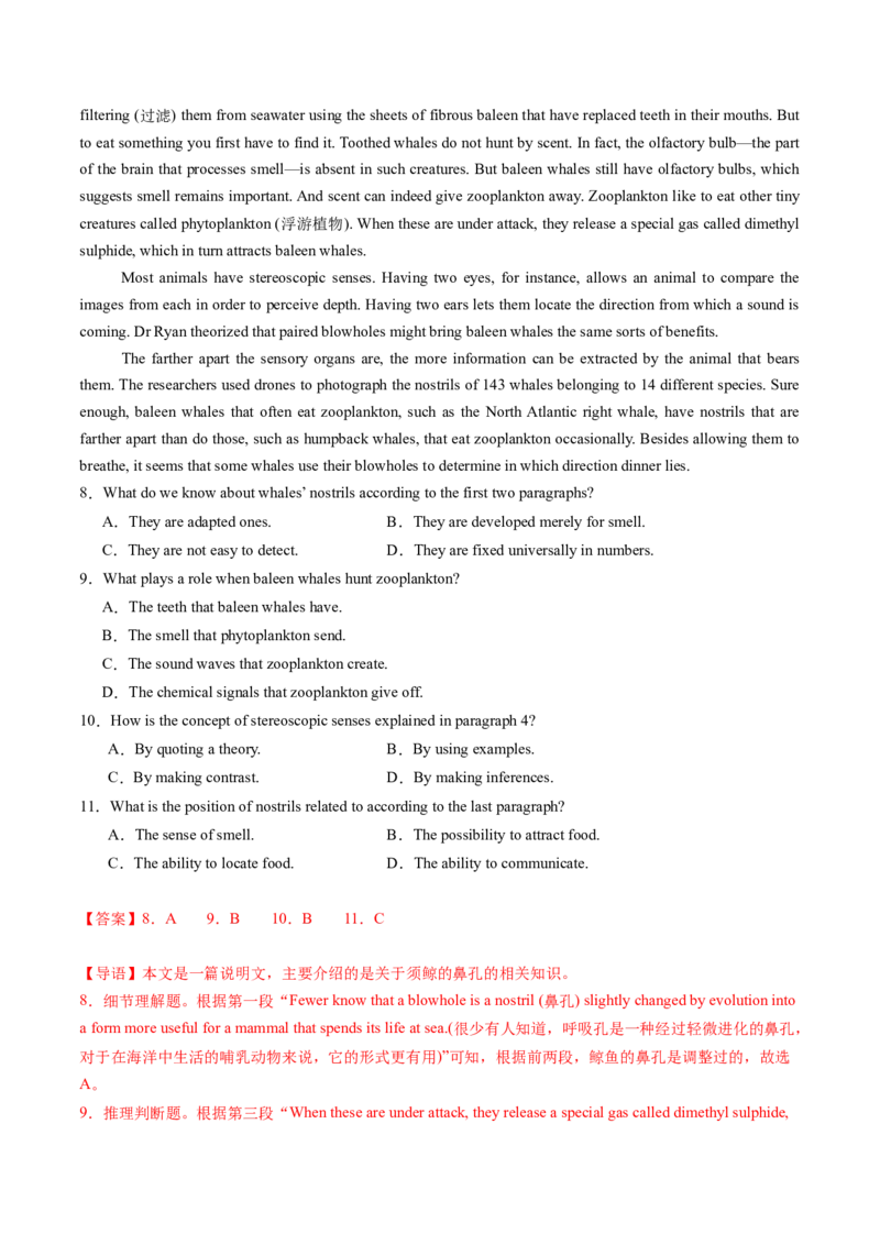 考点25阅读理解之细节理解题（核心考点精讲精练）-备战2025年高考英语一轮复习考点帮（新高考通用）（解析版）_3.2025英语总复习_2025年新高考资料_一轮复习