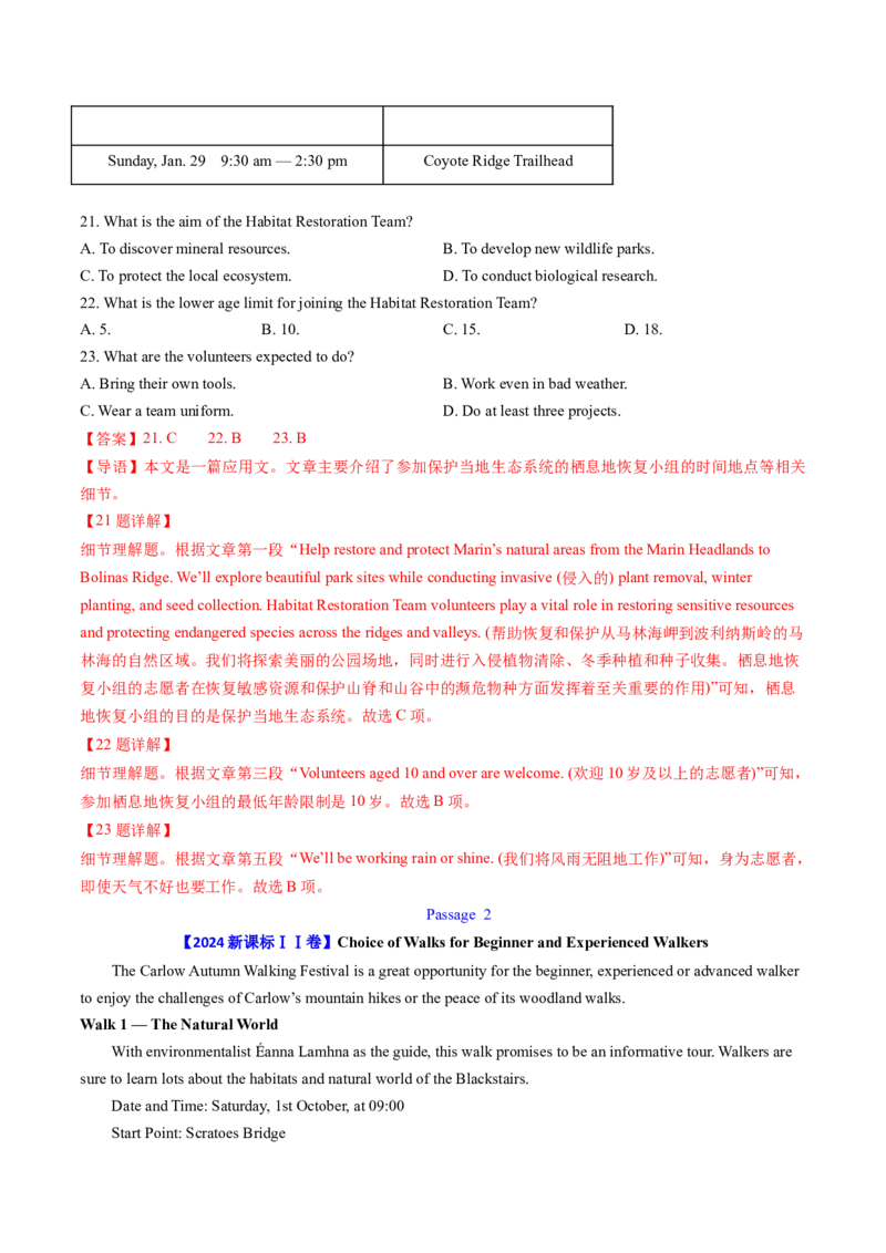 考点25阅读理解之细节理解题（核心考点精讲精练）-备战2025年高考英语一轮复习考点帮（新高考通用）（解析版）_3.2025英语总复习_2025年新高考资料_一轮复习