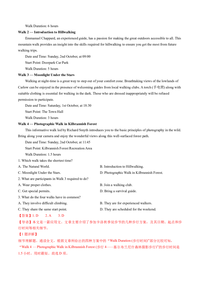 考点25阅读理解之细节理解题（核心考点精讲精练）-备战2025年高考英语一轮复习考点帮（新高考通用）（解析版）_3.2025英语总复习_2025年新高考资料_一轮复习