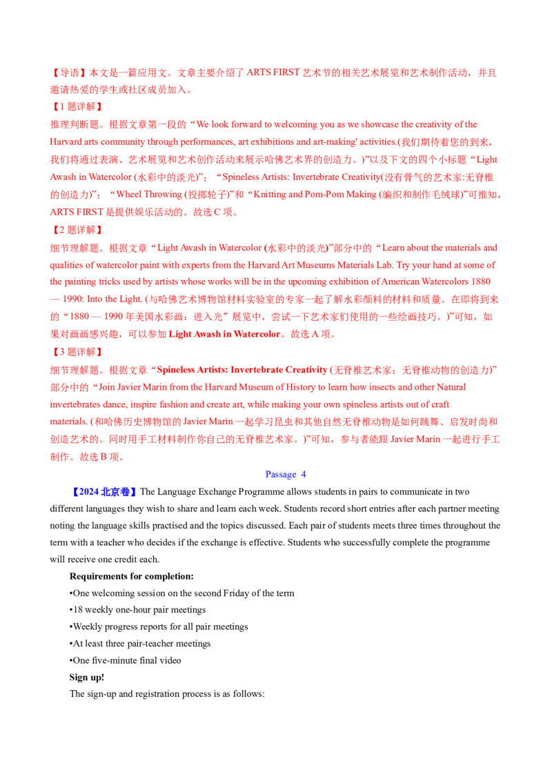 考点25阅读理解之细节理解题（核心考点精讲精练）-备战2025年高考英语一轮复习考点帮（新高考通用）（解析版）_3.2025英语总复习_2025年新高考资料_一轮复习