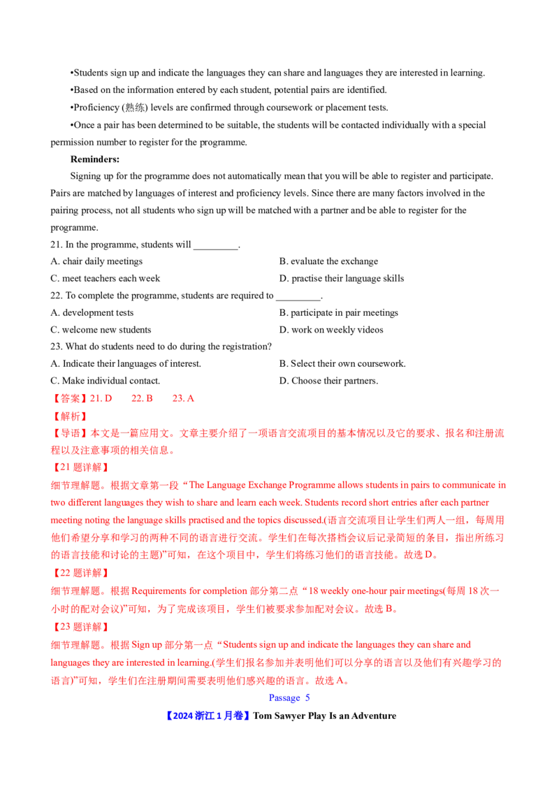 考点25阅读理解之细节理解题（核心考点精讲精练）-备战2025年高考英语一轮复习考点帮（新高考通用）（解析版）_3.2025英语总复习_2025年新高考资料_一轮复习