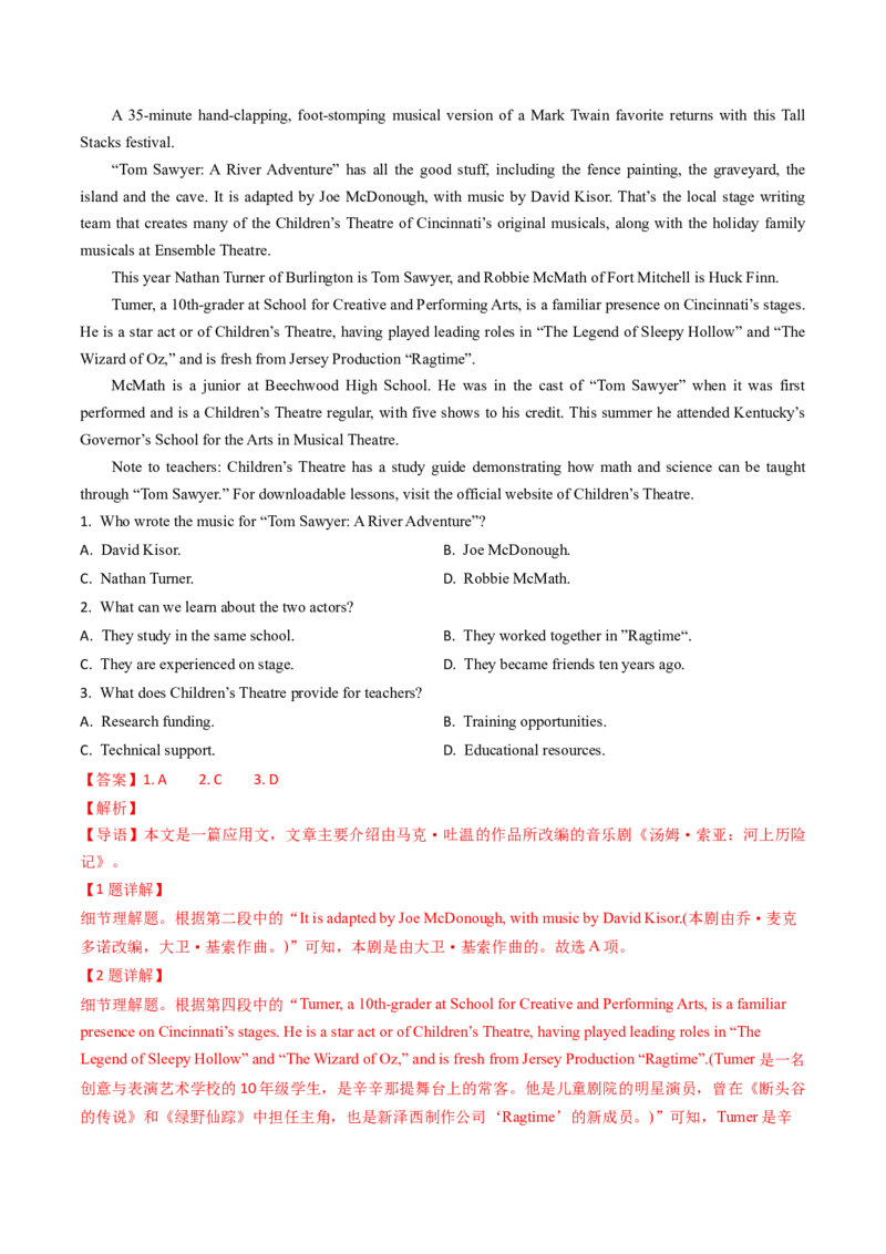 考点25阅读理解之细节理解题（核心考点精讲精练）-备战2025年高考英语一轮复习考点帮（新高考通用）（解析版）_3.2025英语总复习_2025年新高考资料_一轮复习