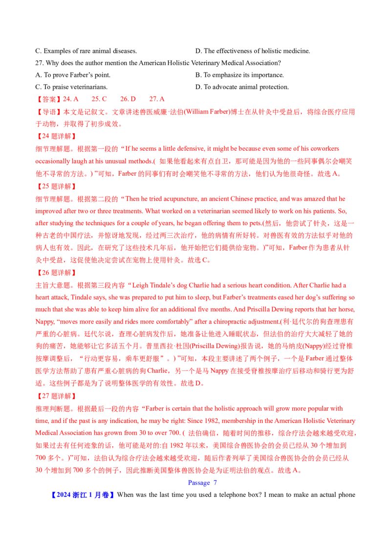 考点25阅读理解之细节理解题（核心考点精讲精练）-备战2025年高考英语一轮复习考点帮（新高考通用）（解析版）_3.2025英语总复习_2025年新高考资料_一轮复习
