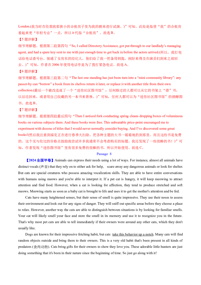 考点25阅读理解之细节理解题（核心考点精讲精练）-备战2025年高考英语一轮复习考点帮（新高考通用）（解析版）_3.2025英语总复习_2025年新高考资料_一轮复习