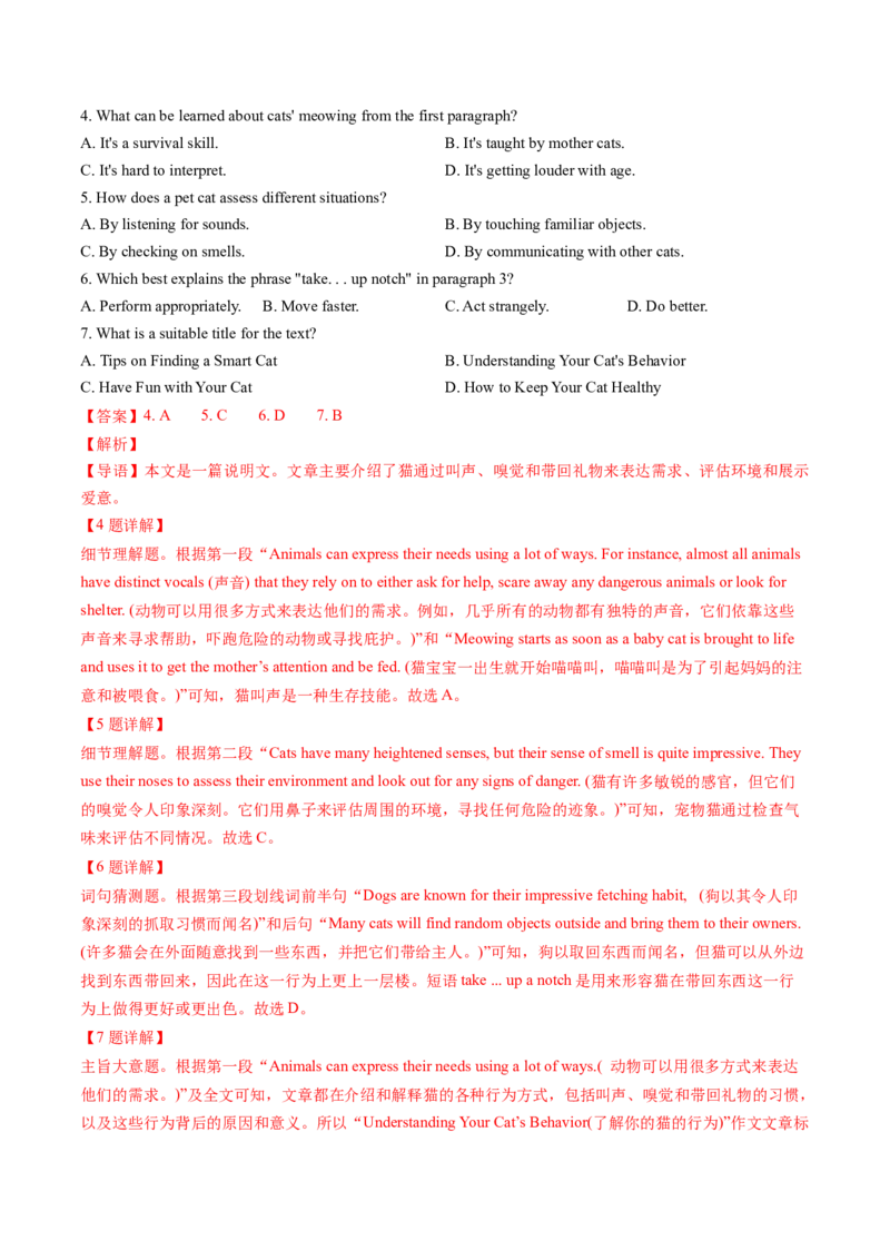 考点25阅读理解之细节理解题（核心考点精讲精练）-备战2025年高考英语一轮复习考点帮（新高考通用）（解析版）_3.2025英语总复习_2025年新高考资料_一轮复习