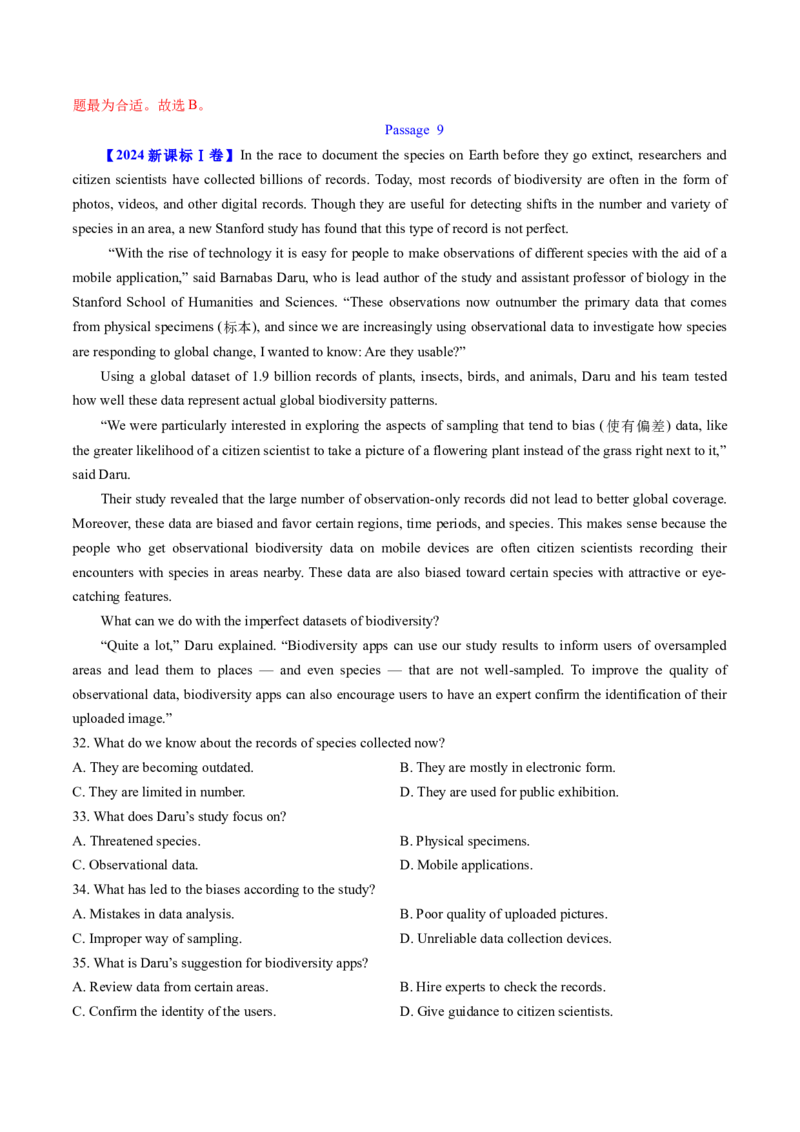 考点25阅读理解之细节理解题（核心考点精讲精练）-备战2025年高考英语一轮复习考点帮（新高考通用）（解析版）_3.2025英语总复习_2025年新高考资料_一轮复习