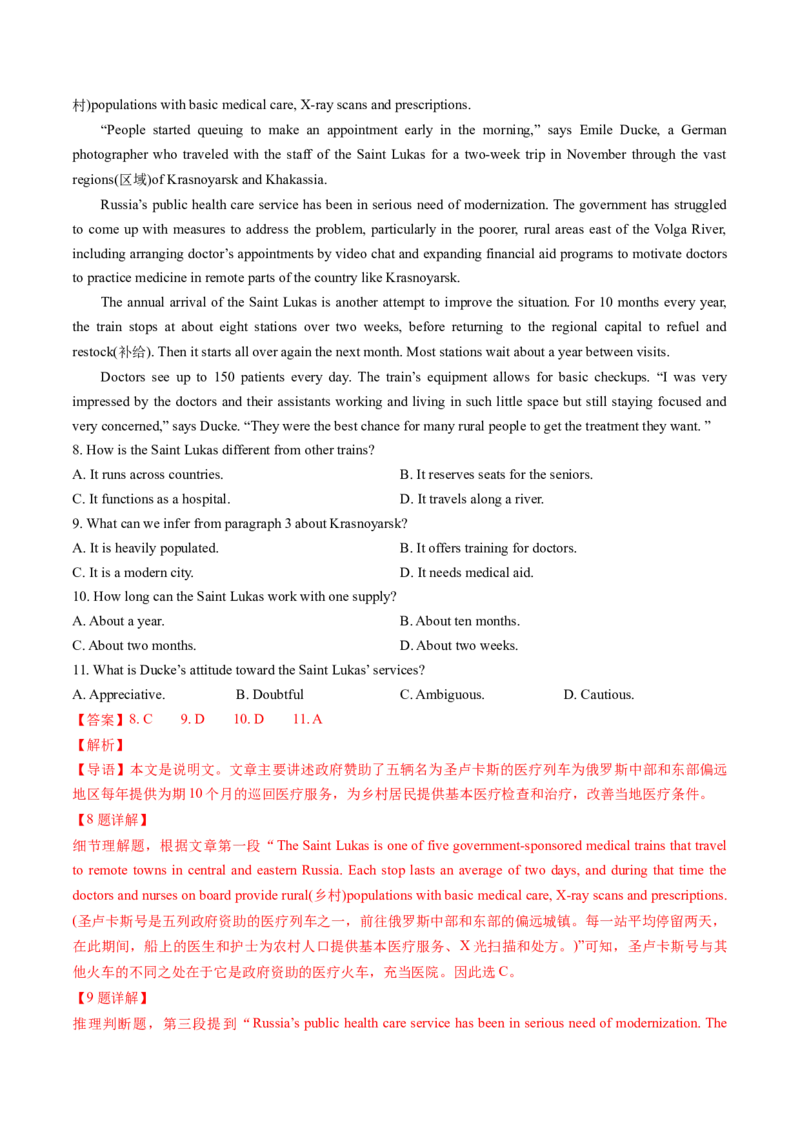 考点25阅读理解之细节理解题（核心考点精讲精练）-备战2025年高考英语一轮复习考点帮（新高考通用）（解析版）_3.2025英语总复习_2025年新高考资料_一轮复习