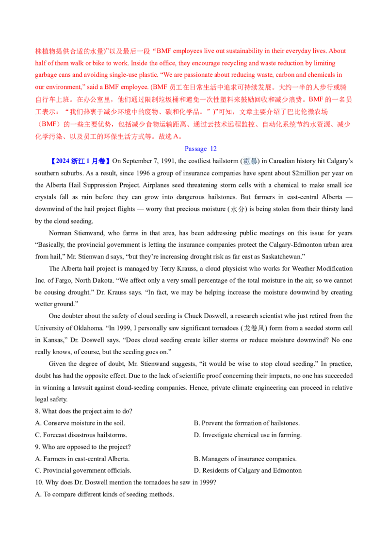 考点25阅读理解之细节理解题（核心考点精讲精练）-备战2025年高考英语一轮复习考点帮（新高考通用）（解析版）_3.2025英语总复习_2025年新高考资料_一轮复习