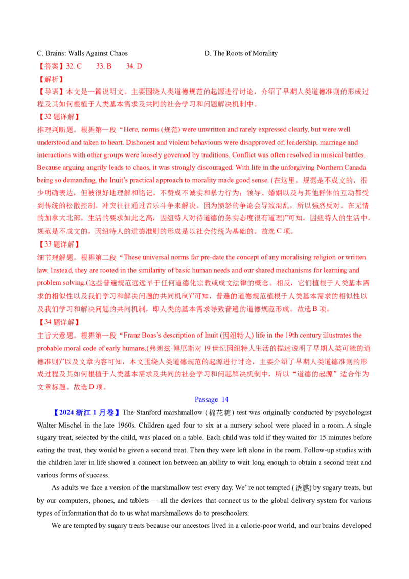 考点25阅读理解之细节理解题（核心考点精讲精练）-备战2025年高考英语一轮复习考点帮（新高考通用）（解析版）_3.2025英语总复习_2025年新高考资料_一轮复习