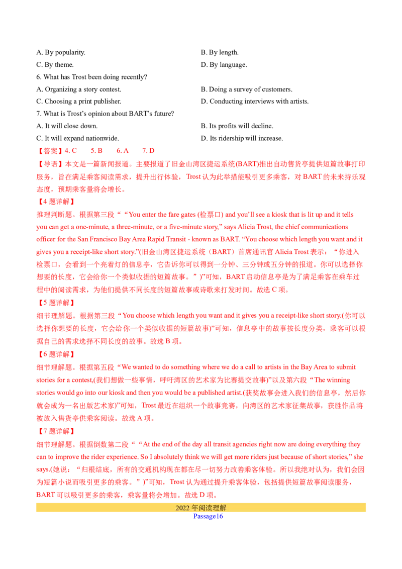 考点25阅读理解之细节理解题（核心考点精讲精练）-备战2025年高考英语一轮复习考点帮（新高考通用）（解析版）_3.2025英语总复习_2025年新高考资料_一轮复习