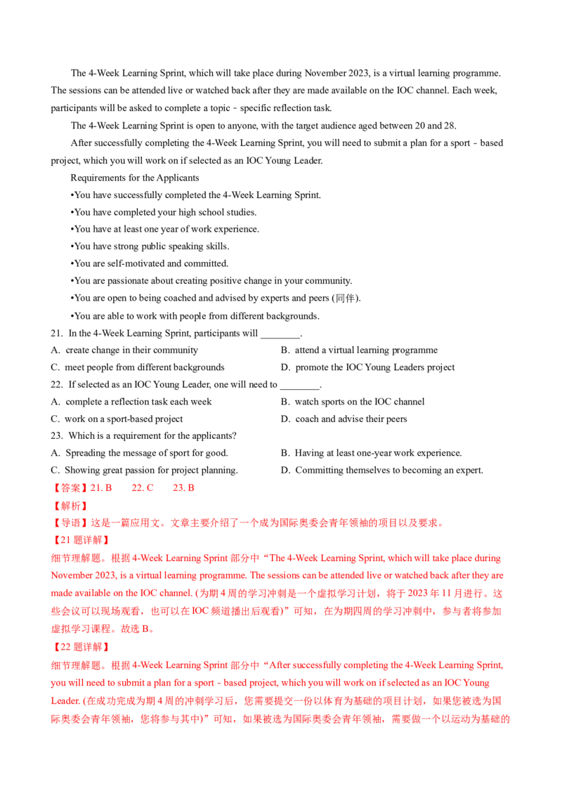 考点25阅读理解之细节理解题（核心考点精讲精练）-备战2025年高考英语一轮复习考点帮（新高考通用）（解析版）_3.2025英语总复习_2025年新高考资料_一轮复习