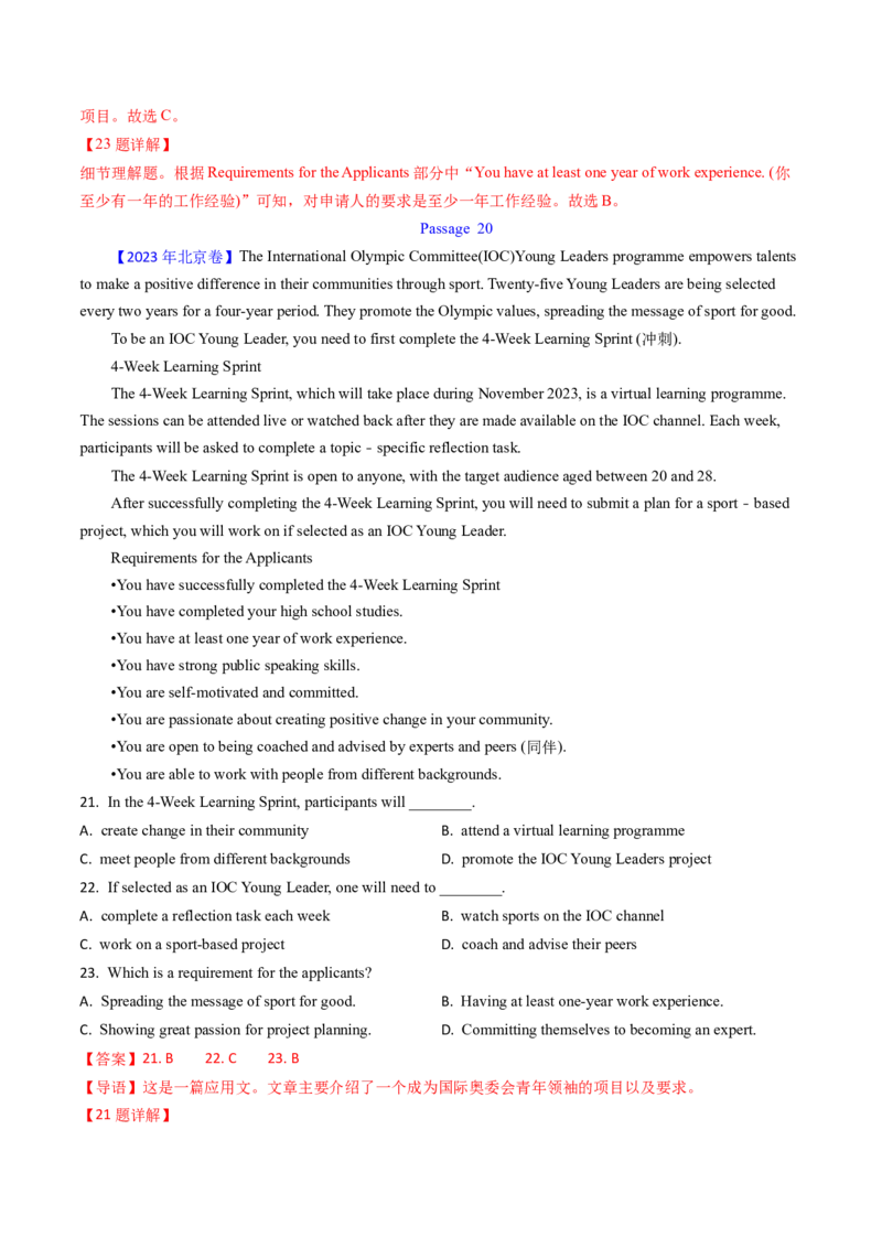 考点25阅读理解之细节理解题（核心考点精讲精练）-备战2025年高考英语一轮复习考点帮（新高考通用）（解析版）_3.2025英语总复习_2025年新高考资料_一轮复习