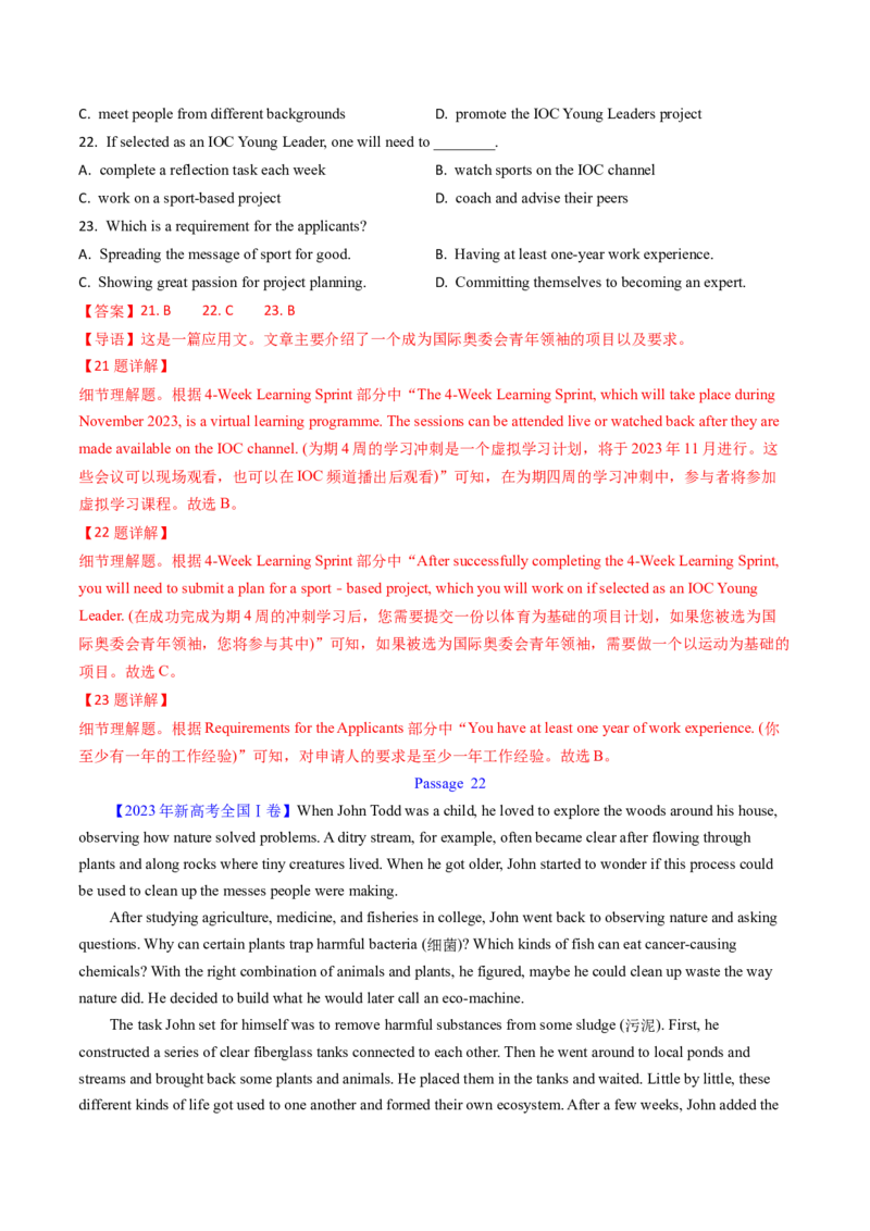 考点25阅读理解之细节理解题（核心考点精讲精练）-备战2025年高考英语一轮复习考点帮（新高考通用）（解析版）_3.2025英语总复习_2025年新高考资料_一轮复习