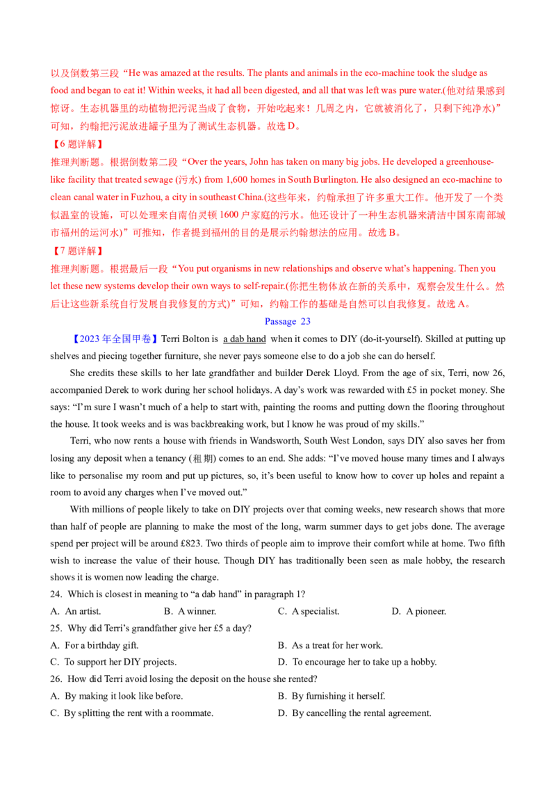 考点25阅读理解之细节理解题（核心考点精讲精练）-备战2025年高考英语一轮复习考点帮（新高考通用）（解析版）_3.2025英语总复习_2025年新高考资料_一轮复习