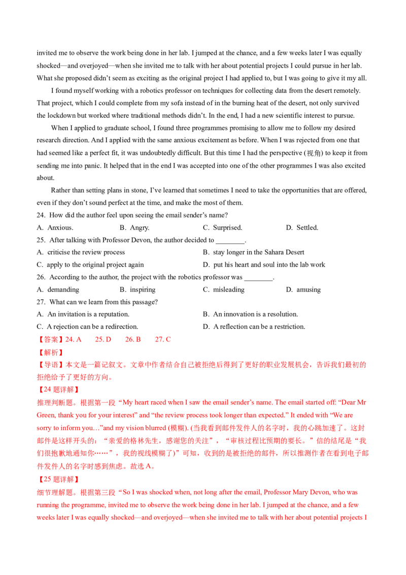 考点25阅读理解之细节理解题（核心考点精讲精练）-备战2025年高考英语一轮复习考点帮（新高考通用）（解析版）_3.2025英语总复习_2025年新高考资料_一轮复习