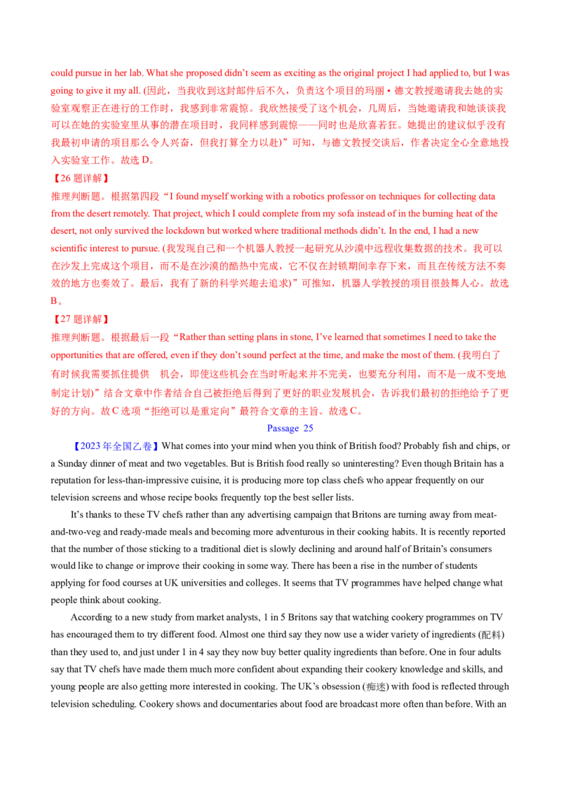 考点25阅读理解之细节理解题（核心考点精讲精练）-备战2025年高考英语一轮复习考点帮（新高考通用）（解析版）_3.2025英语总复习_2025年新高考资料_一轮复习