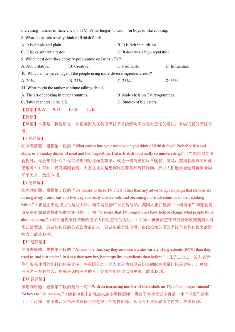 考点25阅读理解之细节理解题（核心考点精讲精练）-备战2025年高考英语一轮复习考点帮（新高考通用）（解析版）_3.2025英语总复习_2025年新高考资料_一轮复习