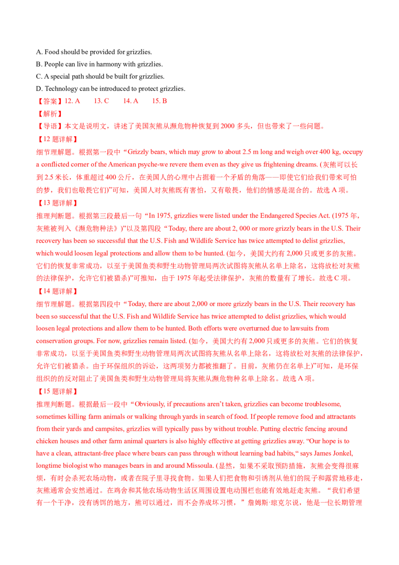 考点25阅读理解之细节理解题（核心考点精讲精练）-备战2025年高考英语一轮复习考点帮（新高考通用）（解析版）_3.2025英语总复习_2025年新高考资料_一轮复习