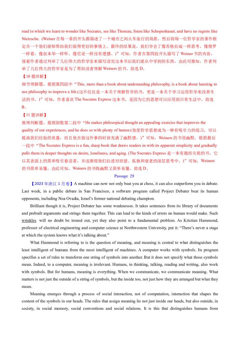 考点25阅读理解之细节理解题（核心考点精讲精练）-备战2025年高考英语一轮复习考点帮（新高考通用）（解析版）_3.2025英语总复习_2025年新高考资料_一轮复习