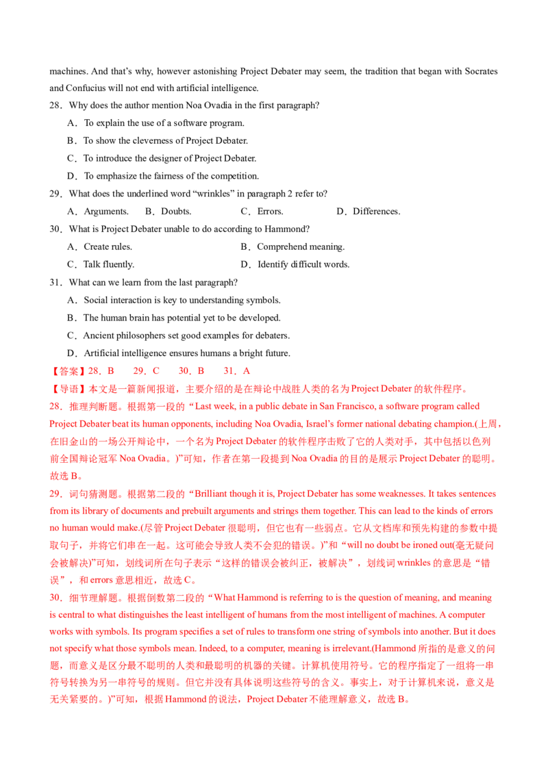 考点25阅读理解之细节理解题（核心考点精讲精练）-备战2025年高考英语一轮复习考点帮（新高考通用）（解析版）_3.2025英语总复习_2025年新高考资料_一轮复习