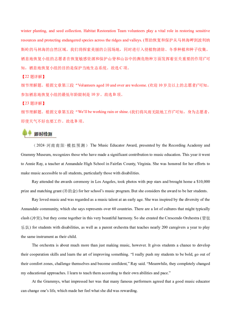 考点25阅读理解之细节理解题（核心考点精讲精练）-备战2025年高考英语一轮复习考点帮（新高考通用）（解析版）_3.2025英语总复习_2025年新高考资料_一轮复习
