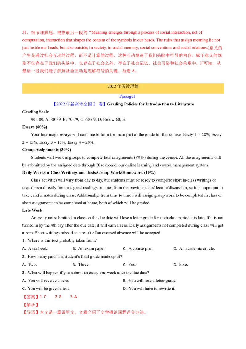 考点25阅读理解之细节理解题（核心考点精讲精练）-备战2025年高考英语一轮复习考点帮（新高考通用）（解析版）_3.2025英语总复习_2025年新高考资料_一轮复习