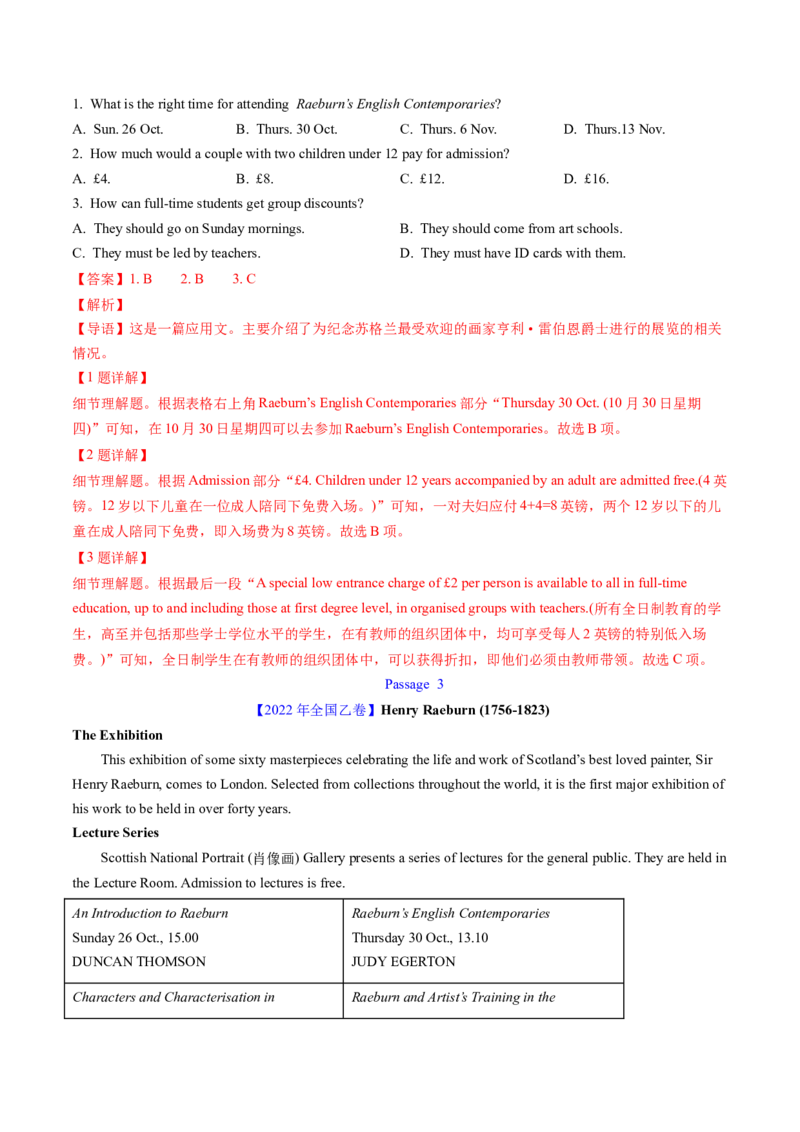 考点25阅读理解之细节理解题（核心考点精讲精练）-备战2025年高考英语一轮复习考点帮（新高考通用）（解析版）_3.2025英语总复习_2025年新高考资料_一轮复习