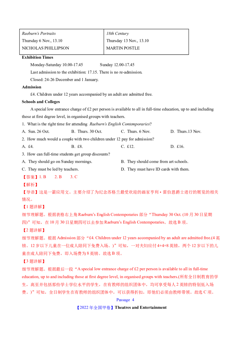 考点25阅读理解之细节理解题（核心考点精讲精练）-备战2025年高考英语一轮复习考点帮（新高考通用）（解析版）_3.2025英语总复习_2025年新高考资料_一轮复习