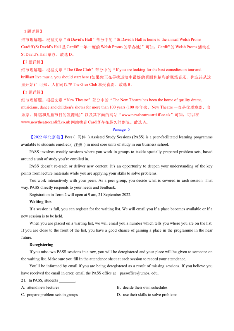 考点25阅读理解之细节理解题（核心考点精讲精练）-备战2025年高考英语一轮复习考点帮（新高考通用）（解析版）_3.2025英语总复习_2025年新高考资料_一轮复习