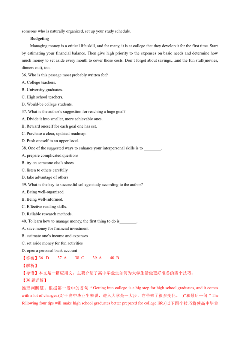 考点25阅读理解之细节理解题（核心考点精讲精练）-备战2025年高考英语一轮复习考点帮（新高考通用）（解析版）_3.2025英语总复习_2025年新高考资料_一轮复习