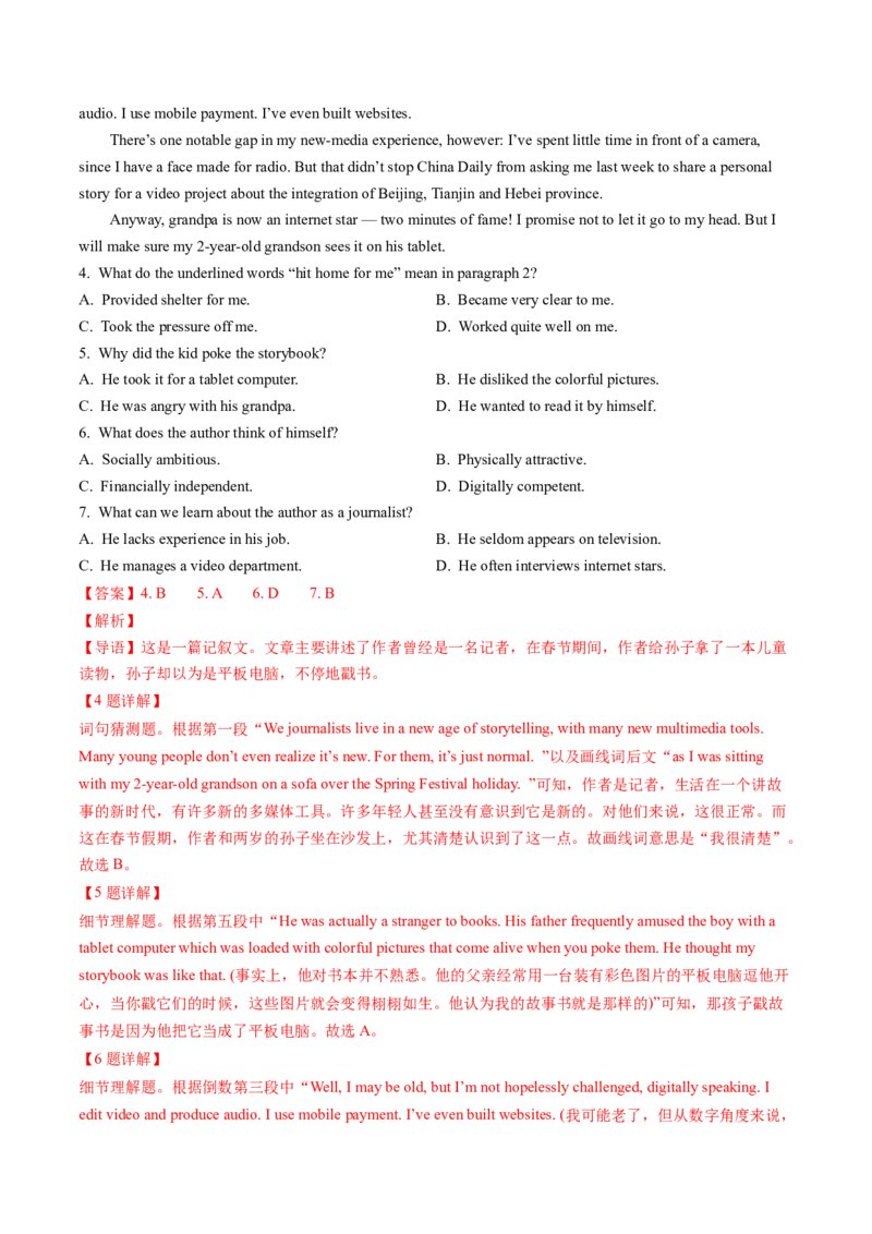 考点25阅读理解之细节理解题（核心考点精讲精练）-备战2025年高考英语一轮复习考点帮（新高考通用）（解析版）_3.2025英语总复习_2025年新高考资料_一轮复习