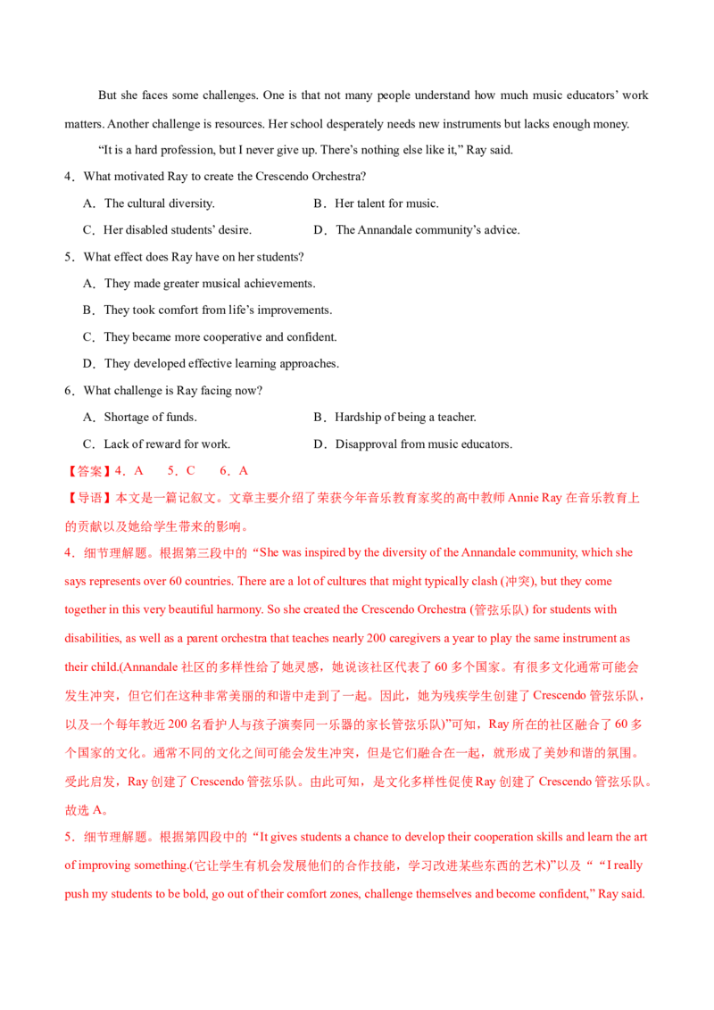 考点25阅读理解之细节理解题（核心考点精讲精练）-备战2025年高考英语一轮复习考点帮（新高考通用）（解析版）_3.2025英语总复习_2025年新高考资料_一轮复习