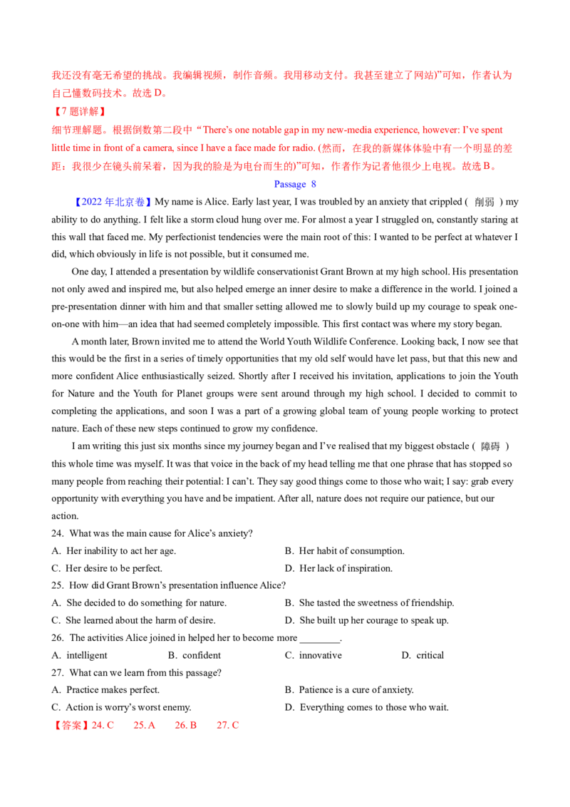 考点25阅读理解之细节理解题（核心考点精讲精练）-备战2025年高考英语一轮复习考点帮（新高考通用）（解析版）_3.2025英语总复习_2025年新高考资料_一轮复习
