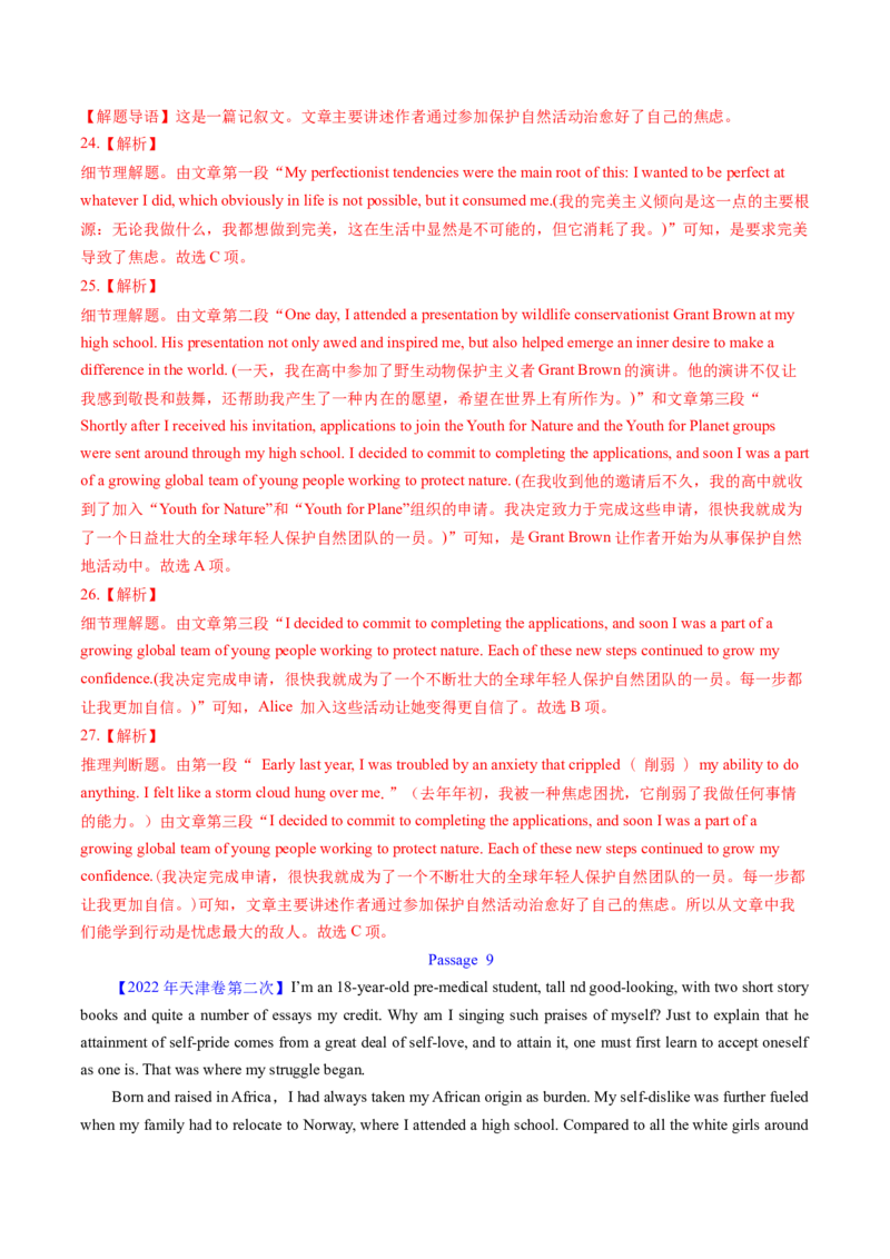 考点25阅读理解之细节理解题（核心考点精讲精练）-备战2025年高考英语一轮复习考点帮（新高考通用）（解析版）_3.2025英语总复习_2025年新高考资料_一轮复习