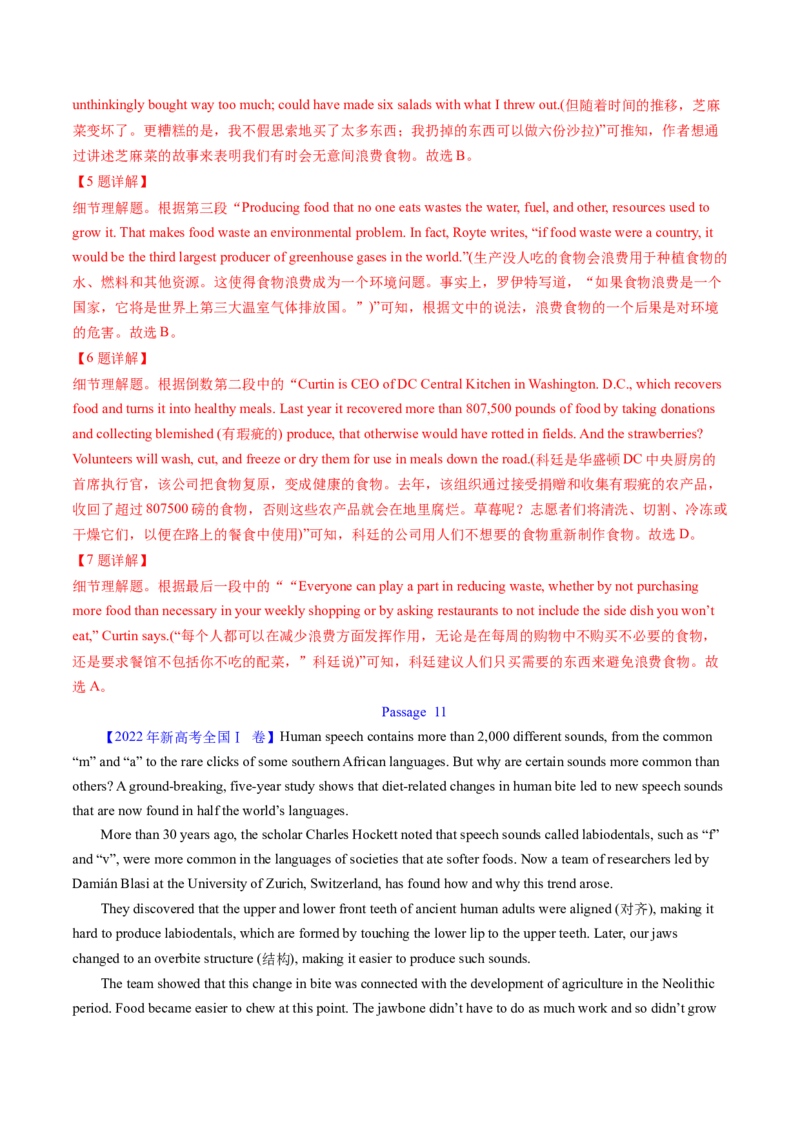考点25阅读理解之细节理解题（核心考点精讲精练）-备战2025年高考英语一轮复习考点帮（新高考通用）（解析版）_3.2025英语总复习_2025年新高考资料_一轮复习