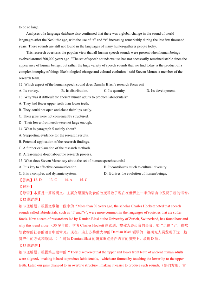 考点25阅读理解之细节理解题（核心考点精讲精练）-备战2025年高考英语一轮复习考点帮（新高考通用）（解析版）_3.2025英语总复习_2025年新高考资料_一轮复习