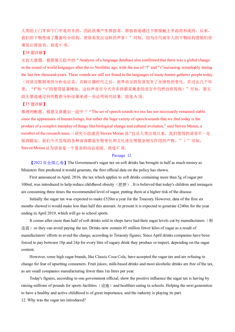 考点25阅读理解之细节理解题（核心考点精讲精练）-备战2025年高考英语一轮复习考点帮（新高考通用）（解析版）_3.2025英语总复习_2025年新高考资料_一轮复习