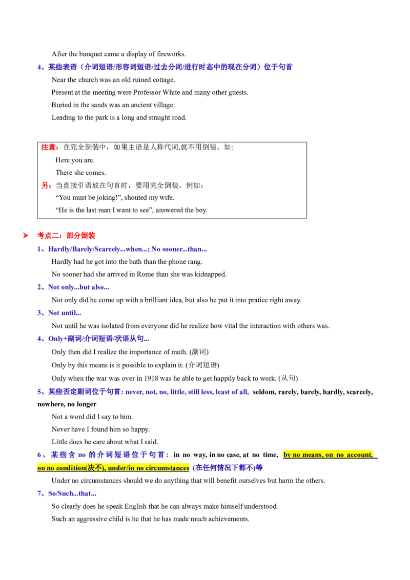考点09倒装句（核心考点精讲精练）（原题版）_3.2025英语总复习_2025年新高考资料_一轮复习_备战2025年高考英语一轮复习考点帮_备战2025年高考英语一轮复习考点帮（上海专用）
