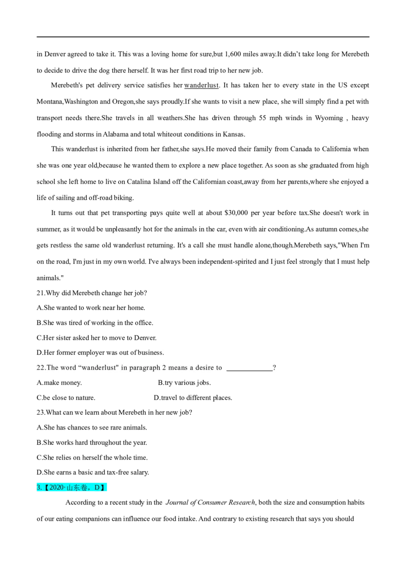 考点30-阅读理解词义猜测题（重难题型）（原卷版）-备战2023年高考英语一轮复习考点帮（全国通用）_3.2025英语总复习_赠品通用版（老高考）复习资料_一轮复习