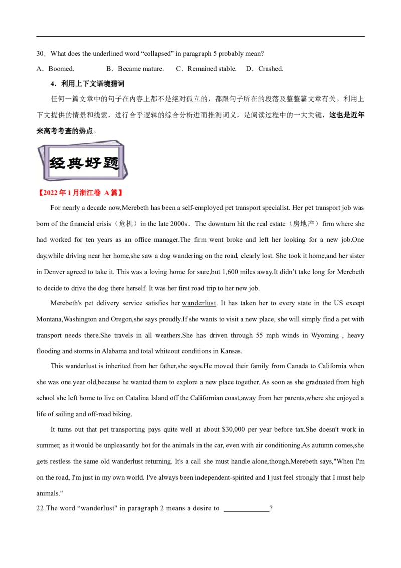 考点30-阅读理解词义猜测题（重难题型）（原卷版）-备战2023年高考英语一轮复习考点帮（全国通用）_3.2025英语总复习_赠品通用版（老高考）复习资料_一轮复习