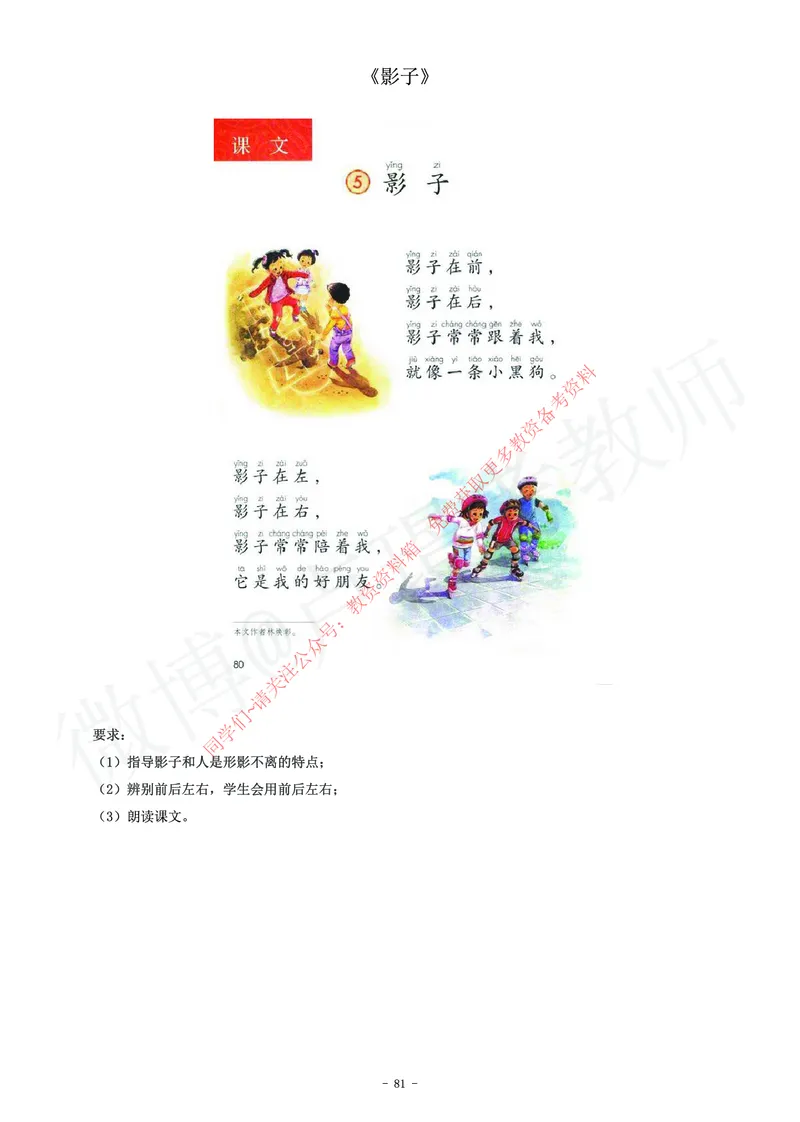 小学语文教师资格证面试练习题_教资初高中_教资面试2025教资面试备考资料合集_教资面试资料合集_2025教资面试资料_卢姨教资面试真题汇总版