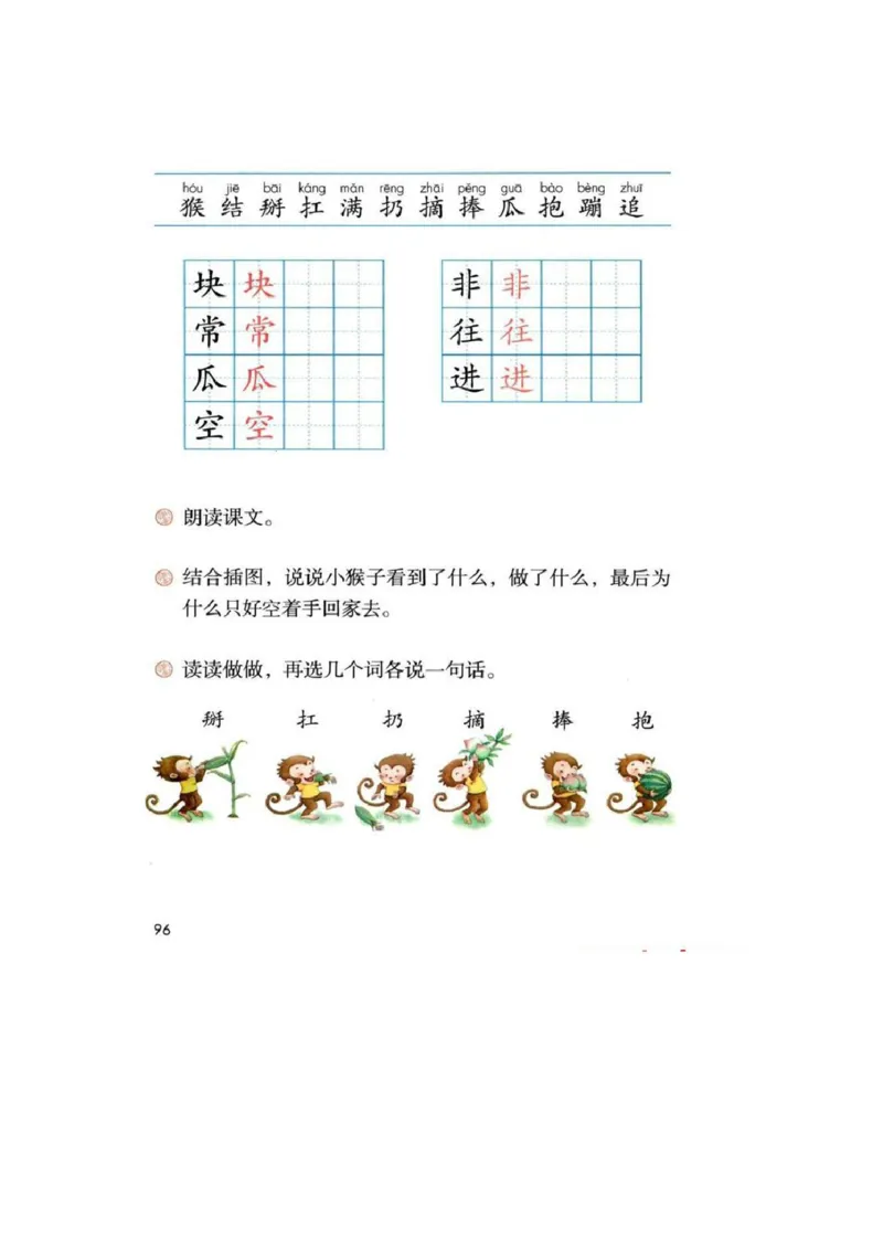 部编版语文1年级下册电子课本(1)_教资初高中_教资面试2025教资面试备考资料合集_教资面试资料合集_2025教资面试资料_25上教资面试-小学资料包_20教材：全册_小学_小学语文