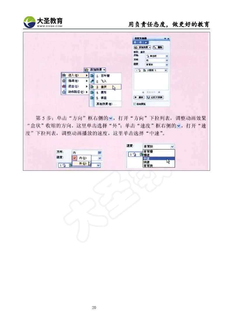 真题+教案+逐字稿_教资初高中_教资面试2025教资面试备考资料合集_教资面试资料合集_3、教资面试资料包大全_45大圣中小幼面试资料包_小学_信息技术