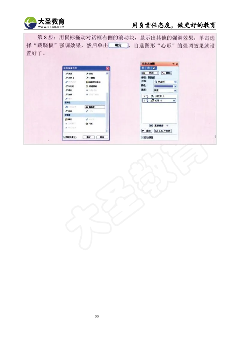 真题+教案+逐字稿_教资初高中_教资面试2025教资面试备考资料合集_教资面试资料合集_3、教资面试资料包大全_45大圣中小幼面试资料包_小学_信息技术